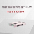 铝合金单点式称重传感器电子秤平