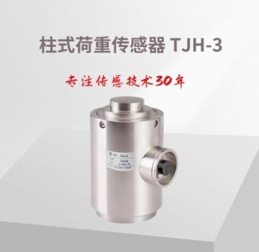 柱式稱重傳感器料罐料倉化工罐倉儲秤
