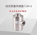 柱式稱重傳感器料罐料倉化工罐倉