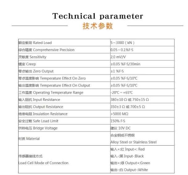 輪輻式稱重傳感器拉力試驗機料罐料倉平台秤 3