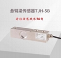 悬臂梁称重传感器料罐料仓化工罐