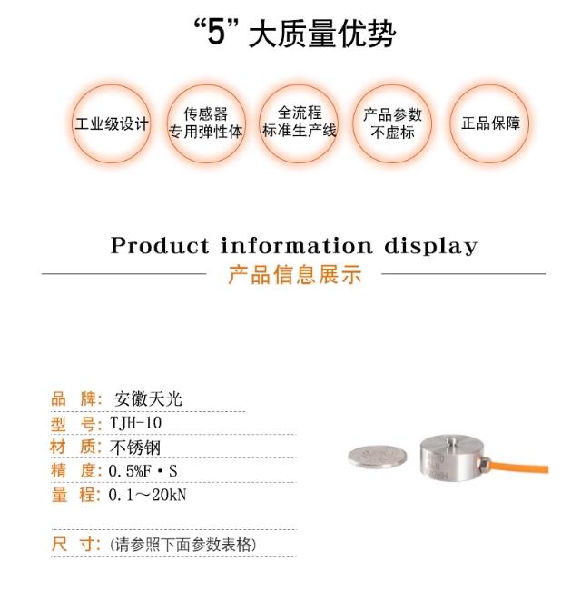 微型称重测力传感器 扭扣 电子秤 2