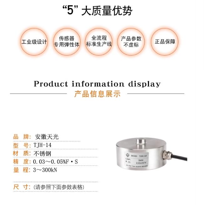 膜盒傳感器測力料倉平台秤 2