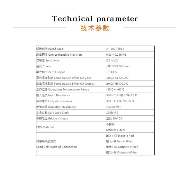 膜盒传感器测力料仓平台秤 3