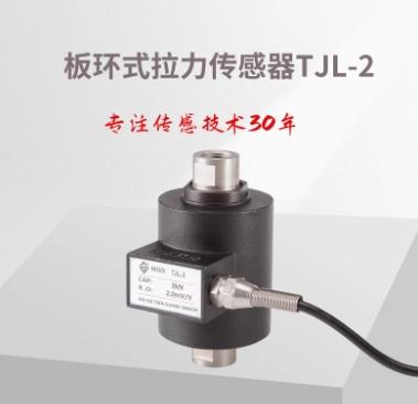 板环拉力传感器皮带秤