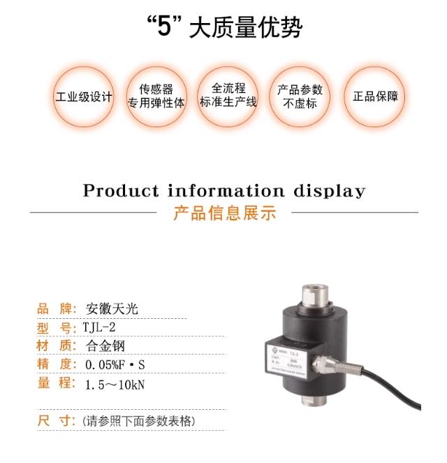 板環拉力傳感器皮帶秤 3
