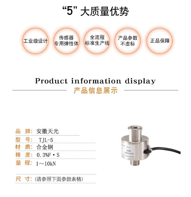 膜合拉力傳感器醫療設備拉力檢測配料秤 2