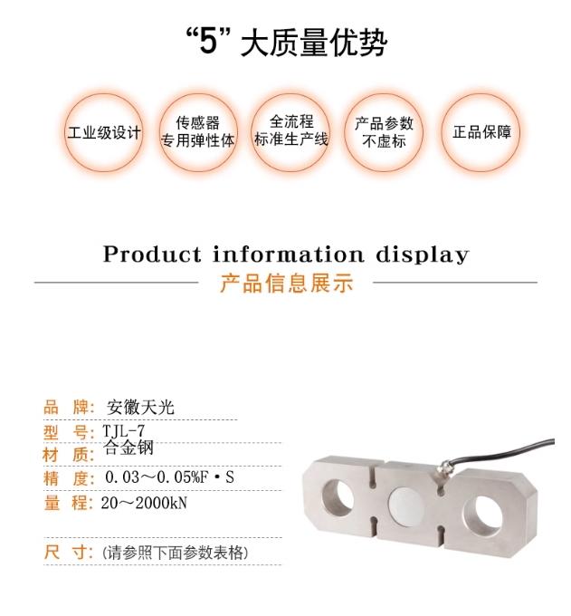 板環拉力傳感器測力傳感器吊鉤秤 2