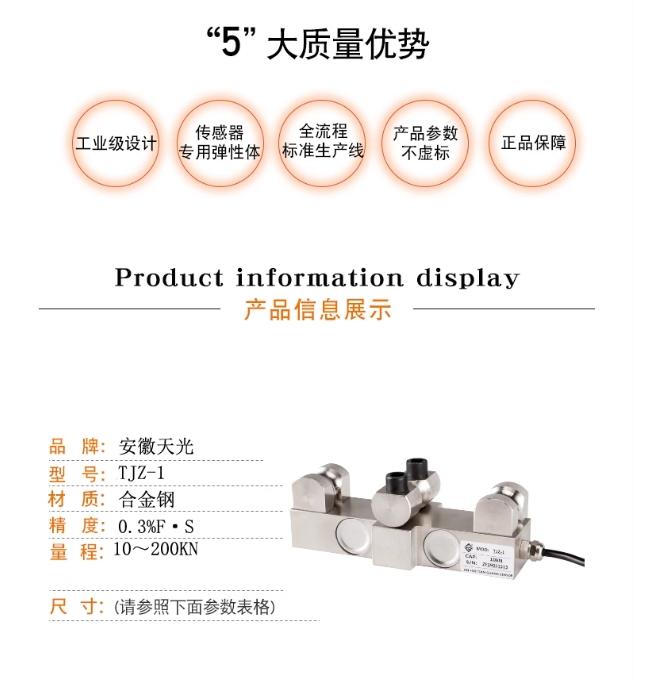 钢丝绳张力传感器拉力 2