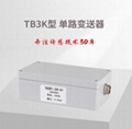 信號放大器稱重變送器單路變送器