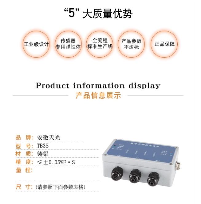 数字测控变送器数字变送器 2