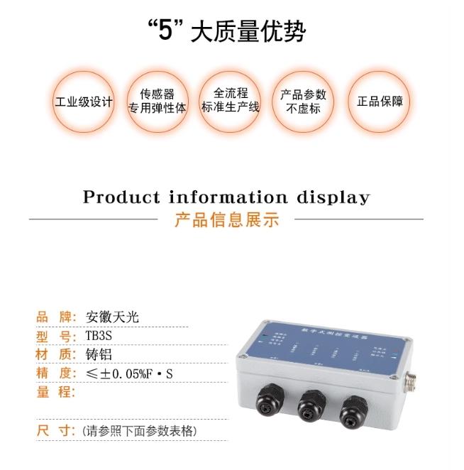 數字測控變送器數字變送器 2