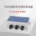 数字测控变送器数字变送器