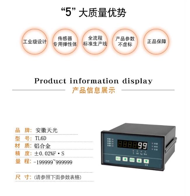称重仪表高精度仪表称重显示器力值显示仪 2