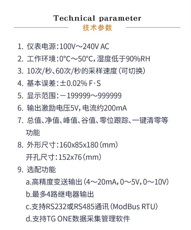 称重仪表高精度仪表称重显示器力值显示仪 3
