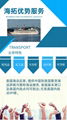 上海到美國奧克蘭 冷凍櫃海運整