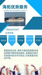Transport Cabinet Labramid Logistics OAKland Mei Line Raw Fresh Goods