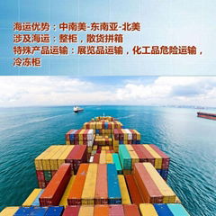 Palin Central South America Shipping China to Central South America Shipping