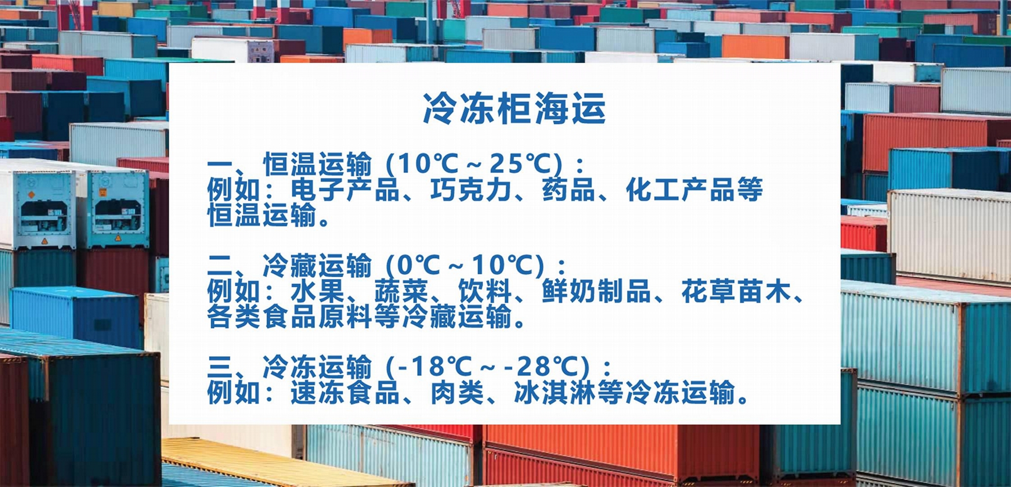 汕頭廈門貨代冷凍櫃開頂櫃整櫃運輸到美國海運直航一手莊門到門 5