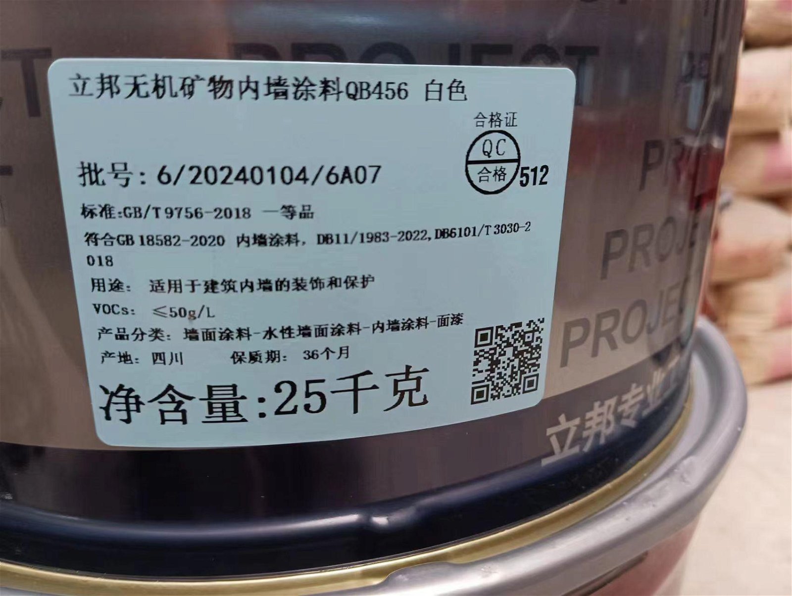 重慶市三棵樹立邦無機塗料真石漆氟碳漆總代理 3