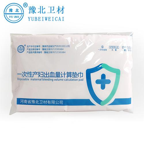 一次性使用产妇计血量垫巾