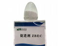 橡胶硫化促进剂ZBEC(ZBD