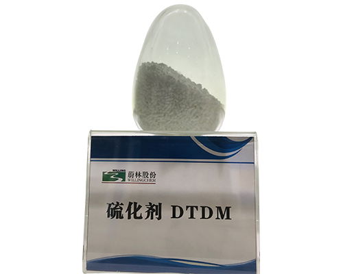 硫化劑 DTDM
