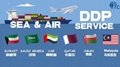 俄羅斯和科威特海運服務：整櫃拼