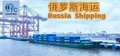 广州深圳出口机器到俄罗斯的海运