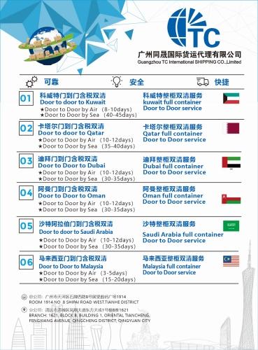 廣州深圳到迪拜科威特阿曼卡塔爾海運雙清門到門價格 2