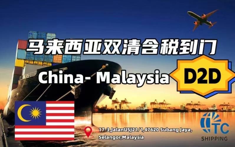 国际空运海运马来西亚菲律宾新加坡专线双清包税到门 5