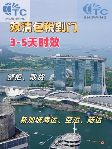 广东到马来西亚泰国新加坡门到门双清海运服务好 3