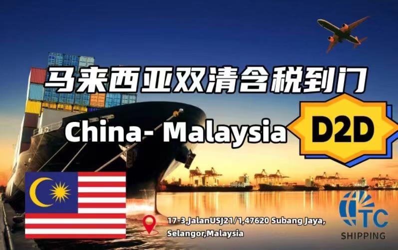 广东到马来西亚泰国新加坡门到门双清海运服务好 5