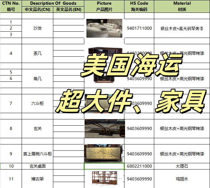 廣東廣州到美國海運空運快遞專線物流雙清包稅到門