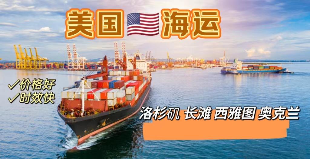 广东广州到美国海运空运快递专线物流双清包税到门 2