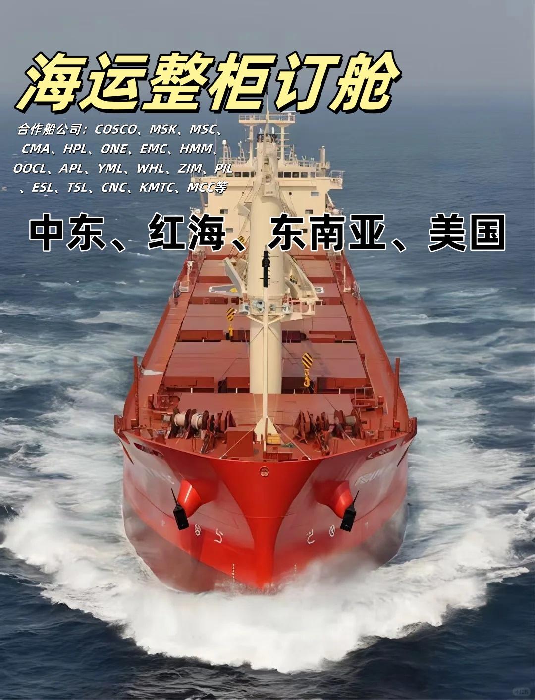蛇口到雅加達一號碼頭JAKARTA直航五金配件好價 2