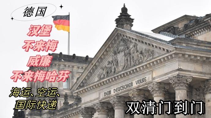 廣州出口機械紡織品到英國德國比利時整櫃到港價格好 2
