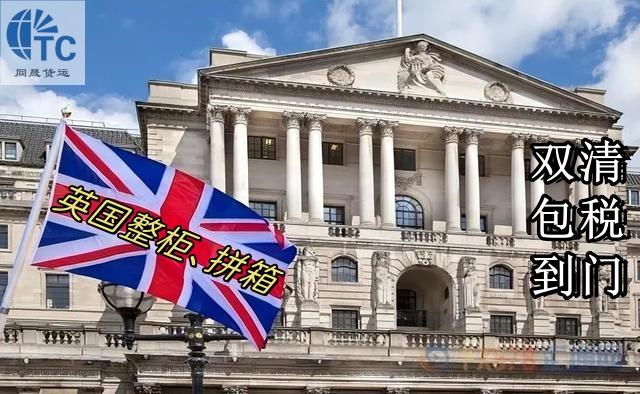廣州出口機械紡織品到英國德國比利時整櫃到港價格好 4