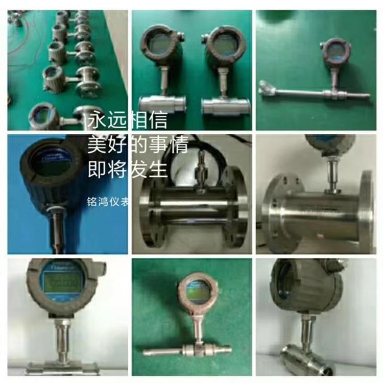 广州流量计 数显电子涡轮流量计铭鸿牌 5