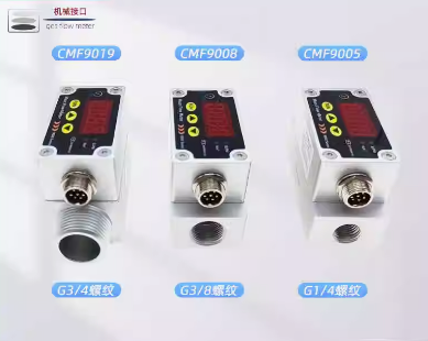 数显气体质量流量计 空氧氮气测量流量传感器 2