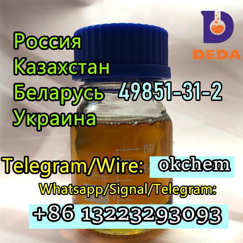 2-Bromo-1-phenyl-1-pentanone  Cas 49851-31-2 Russia fast delivery