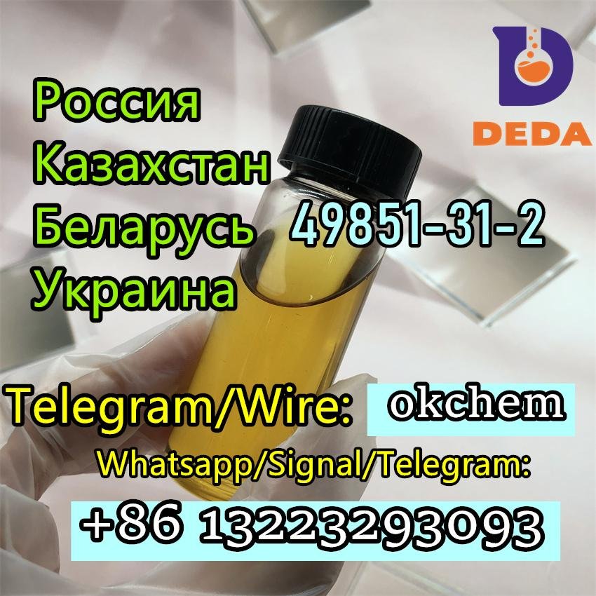 2-Bromo-1-phenyl-1-pentanone  Cas 49851-31-2 Russia fast delivery 2