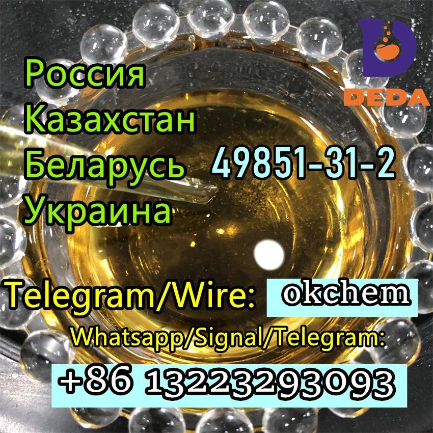 2-Bromo-1-phenyl-1-pentanone  Cas 49851-31-2 Russia fast delivery 4