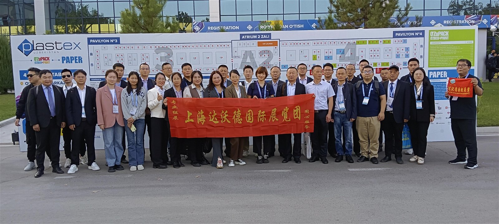 2024年乌兹别克斯坦国际塑料工业展览会