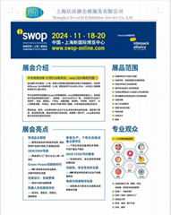 2024年包装世界（上海）博览会