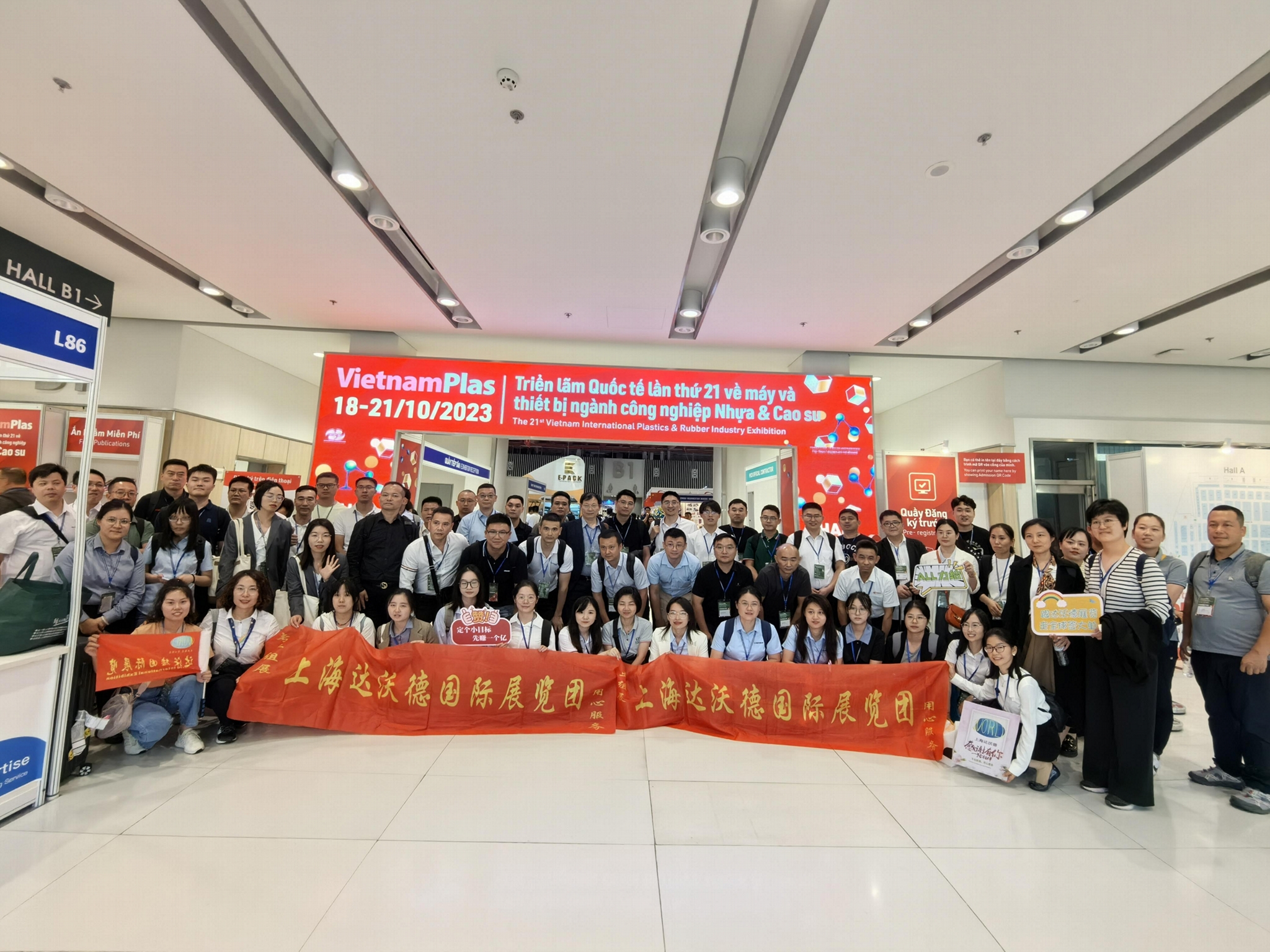2025年第23屆越南國際橡塑膠工業展覽會