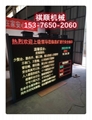 PH127煤矿用LED显示屏同