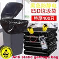 Anti static garbage bag