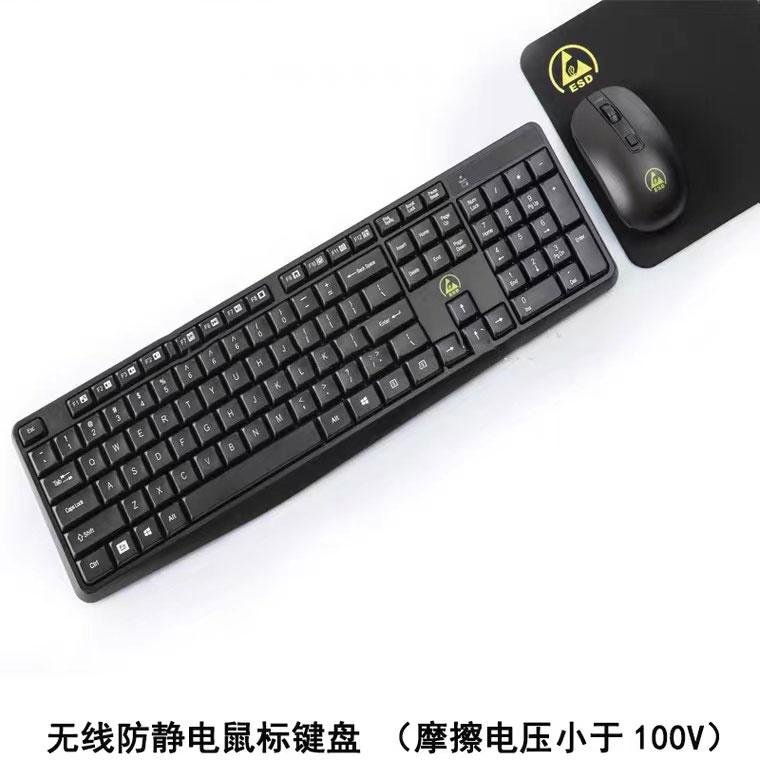 Anti-Static Keyboard and mouse 3