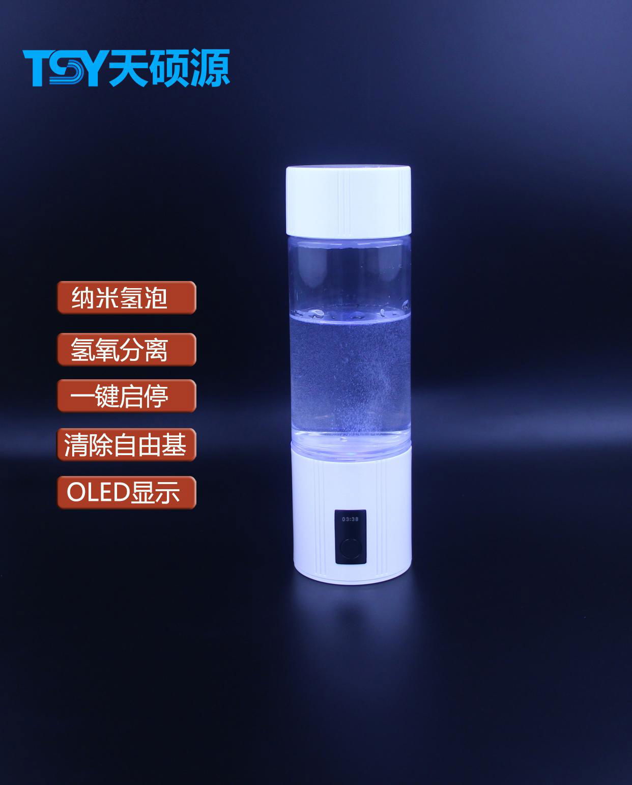 2024  Tianshuo Yuan New model V1 hydrogen water bottle cup white 2